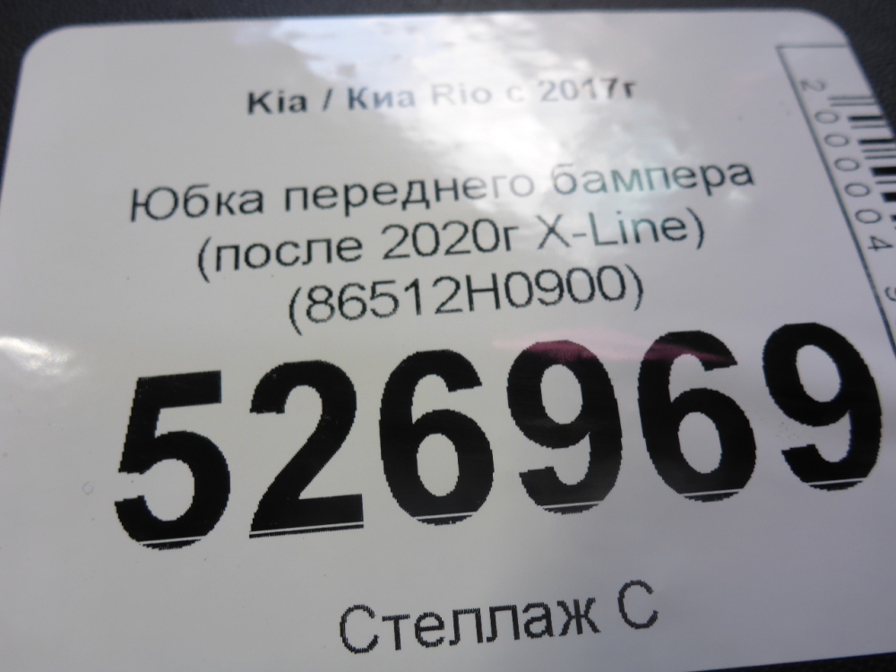 Юбка передняя
