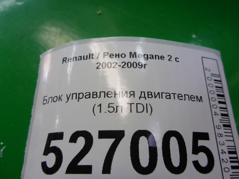 Блок управления двигателем