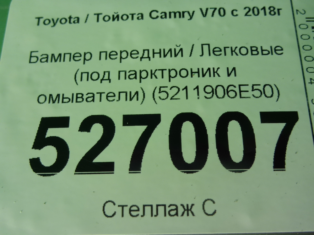 Бампер передний