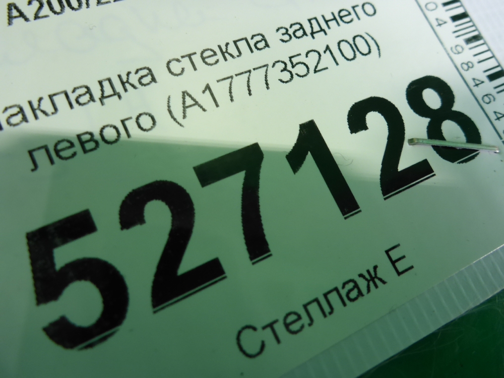 Накладка стекла заднего левого