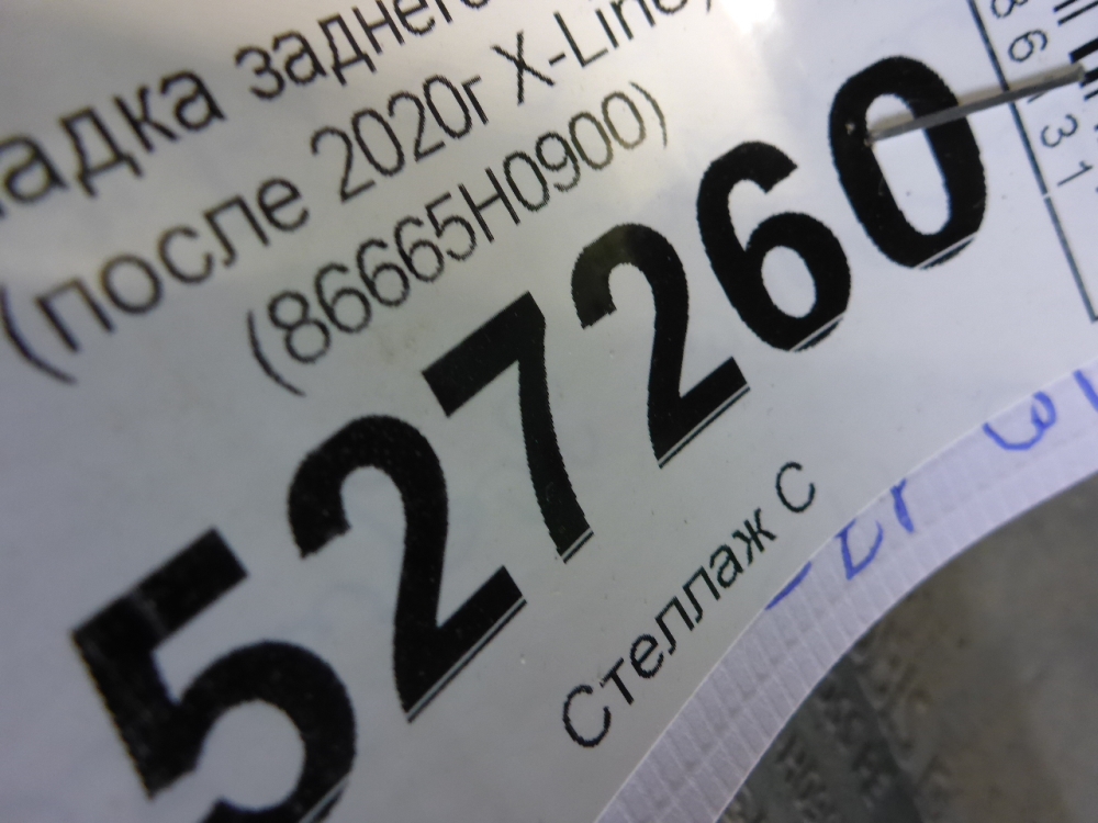 Накладка заднего бампера