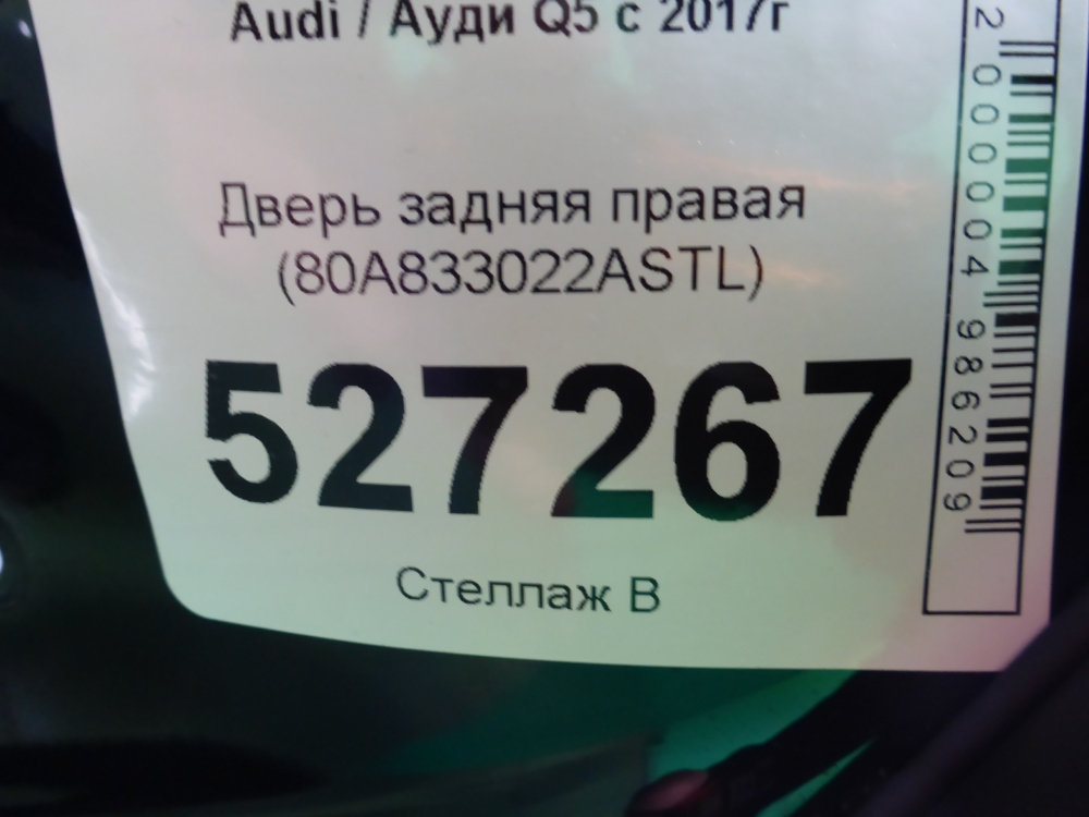 Дверь задняя правая