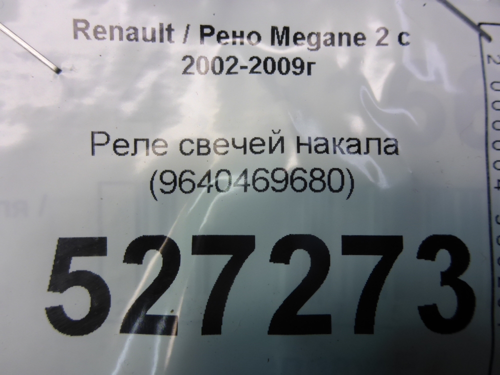 Реле свечей накала