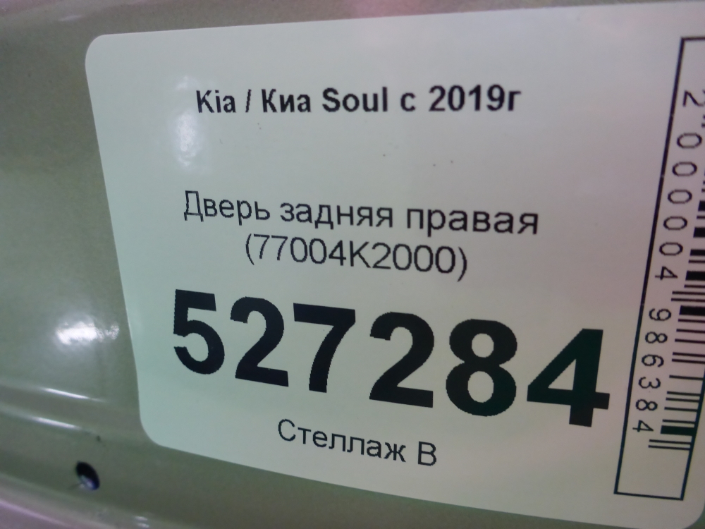 Дверь задняя правая
