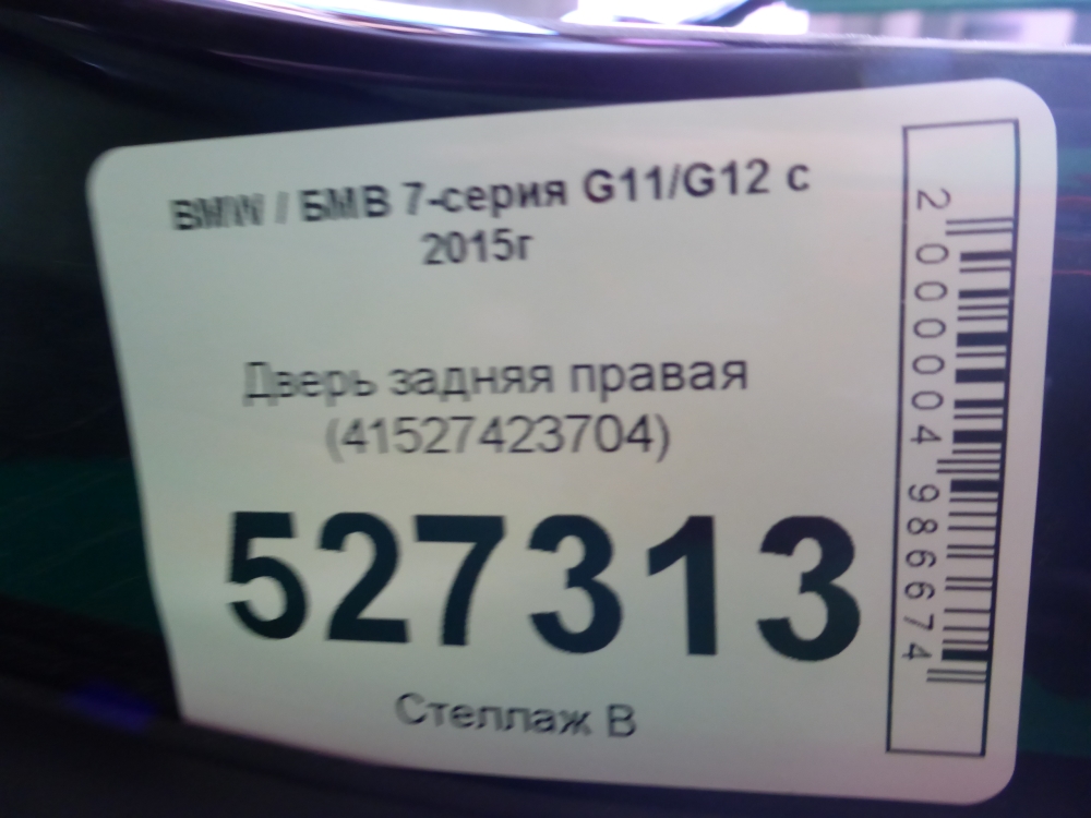 Дверь задняя правая