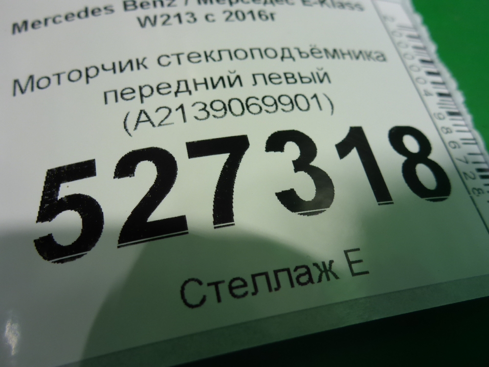 Моторчик стеклоподъемника
