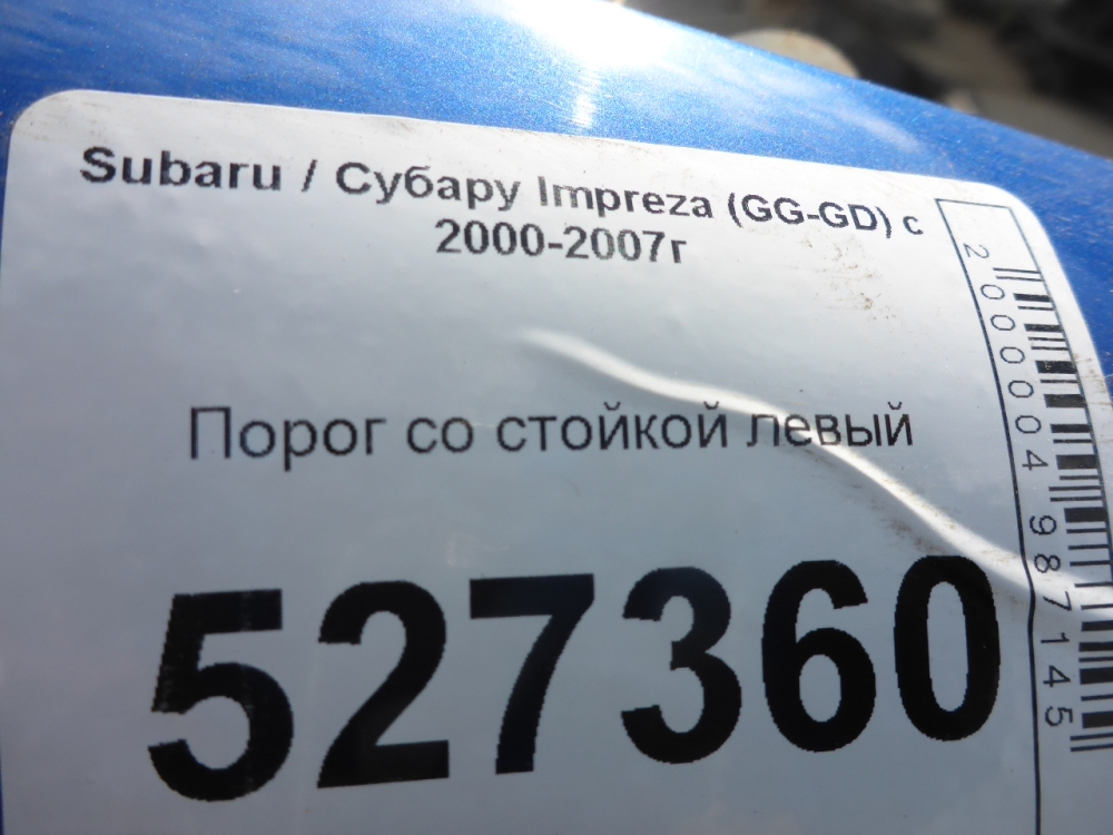 Порог со стойкой левый