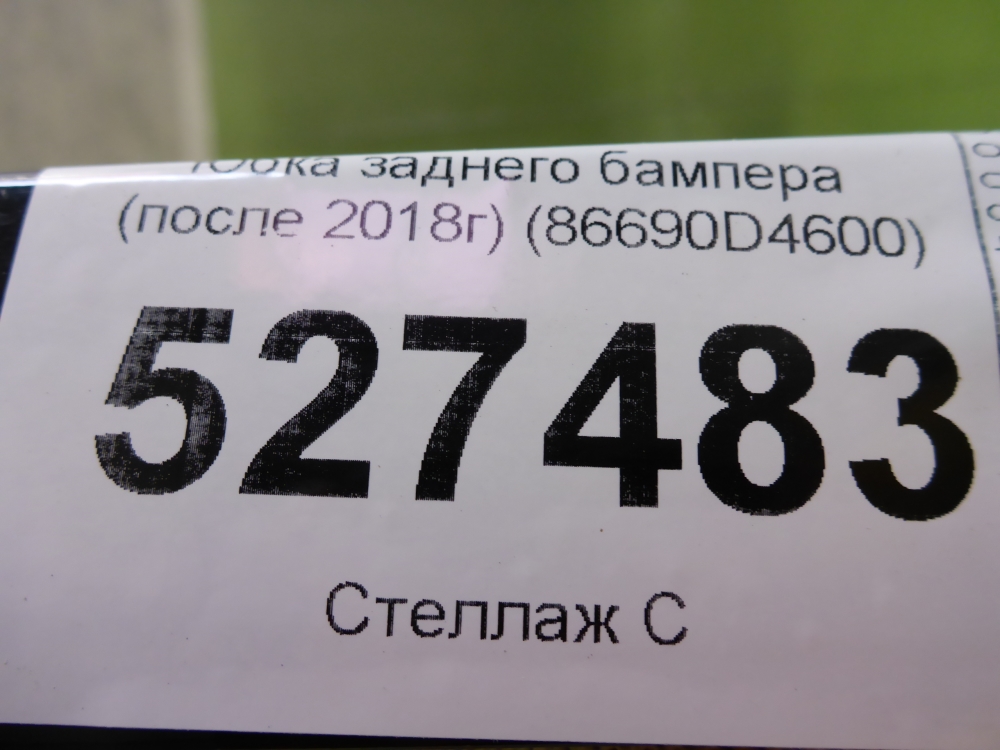 Юбка задняя