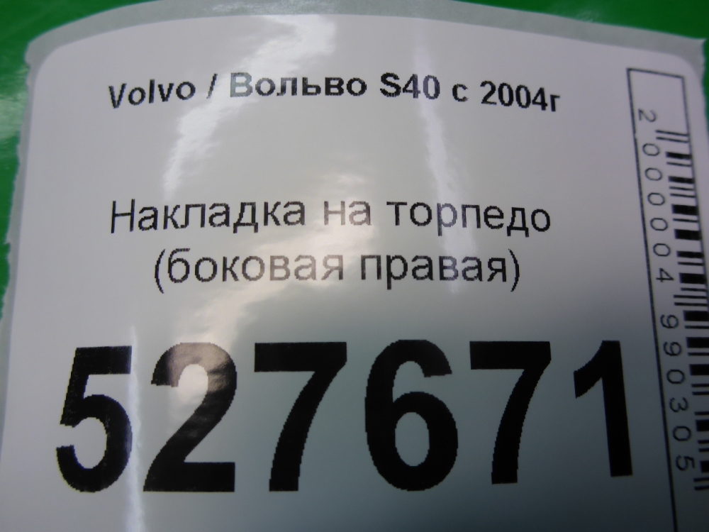 Накладка