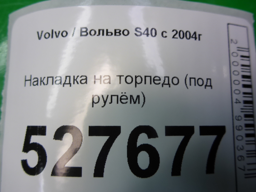Накладка