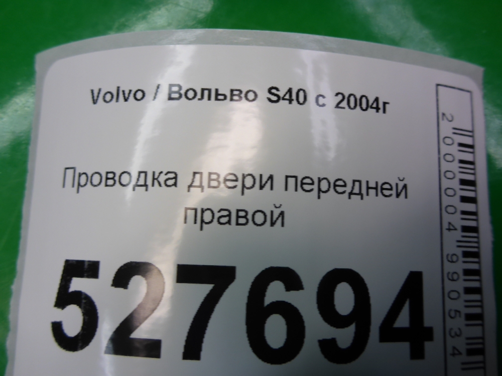 Проводка (коса)