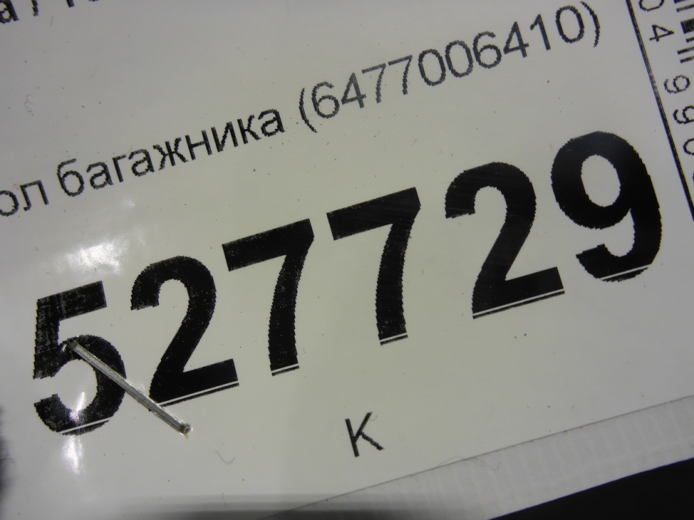 Пол багажника