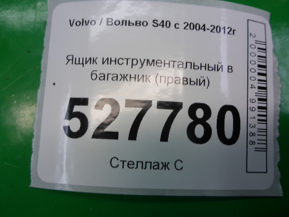 Ящик для инструментов