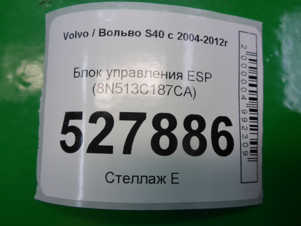 Блок управления ESP