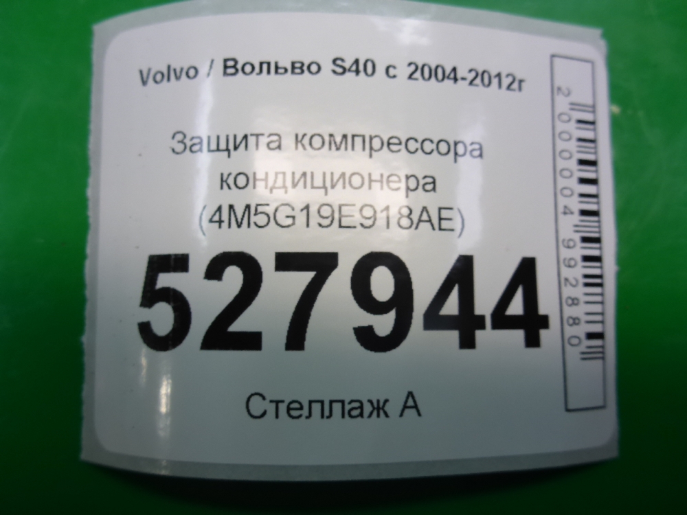 Кронштейн кондиционера