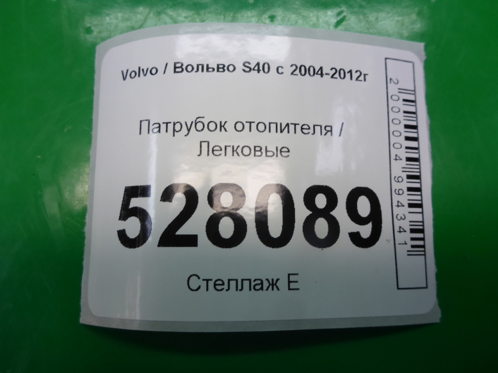 Полуось передняя правая