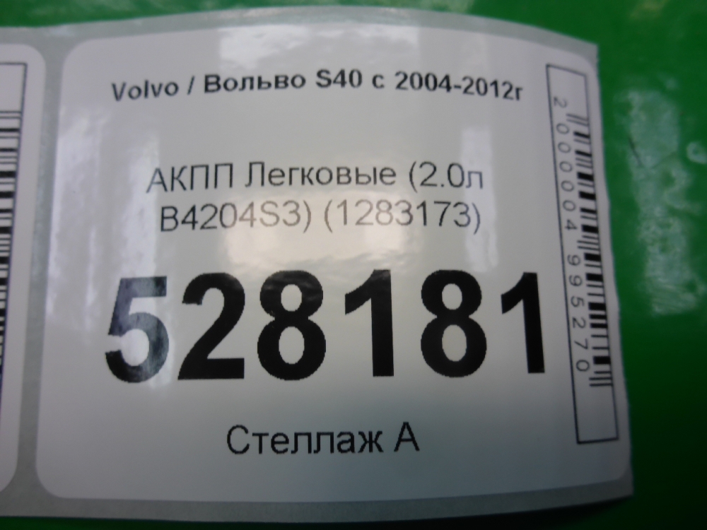 АКПП (автоматическая коробка переключения передач)