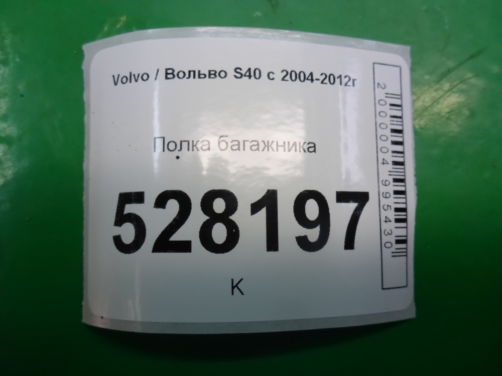 Полка