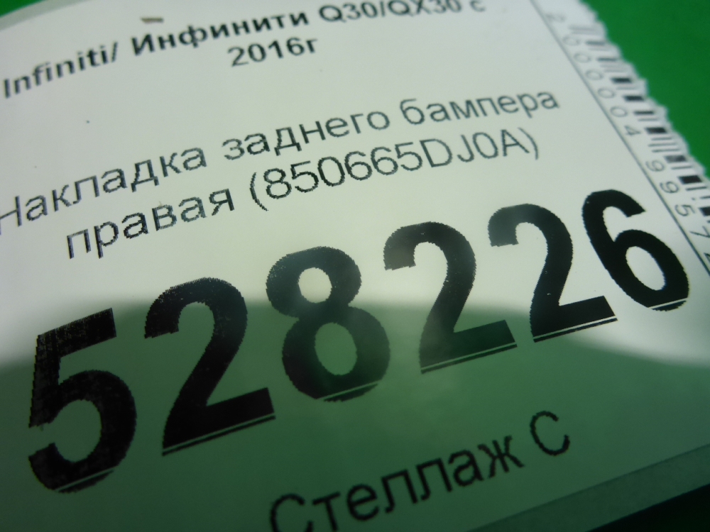 Накладка заднего бампера правая