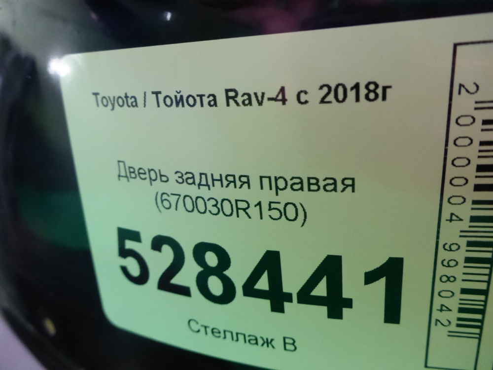 Дверь задняя правая