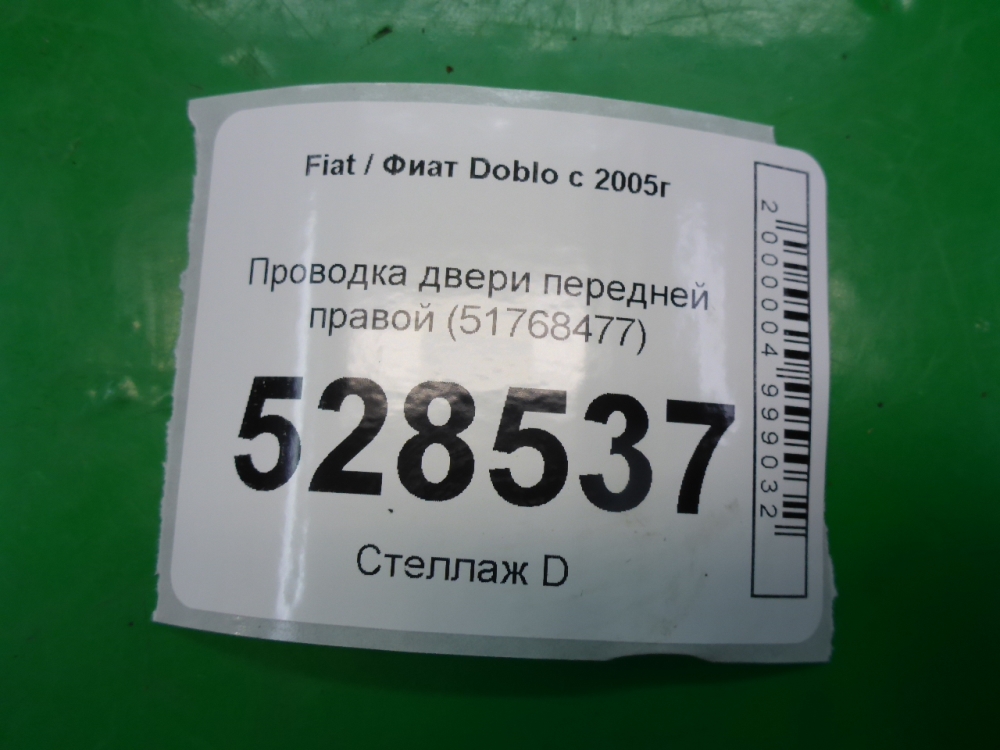Проводка (коса)