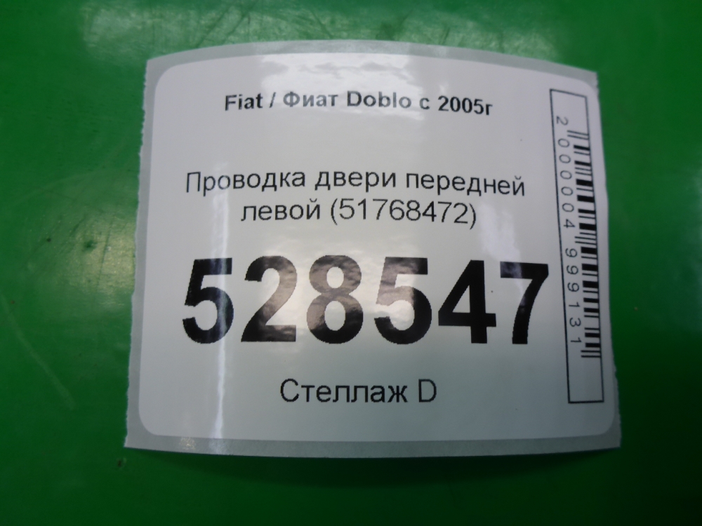 Проводка (коса)