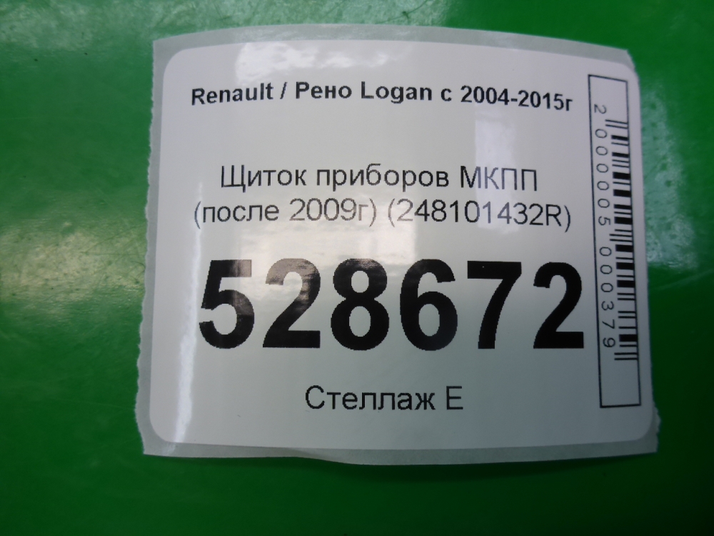 Панель приборов