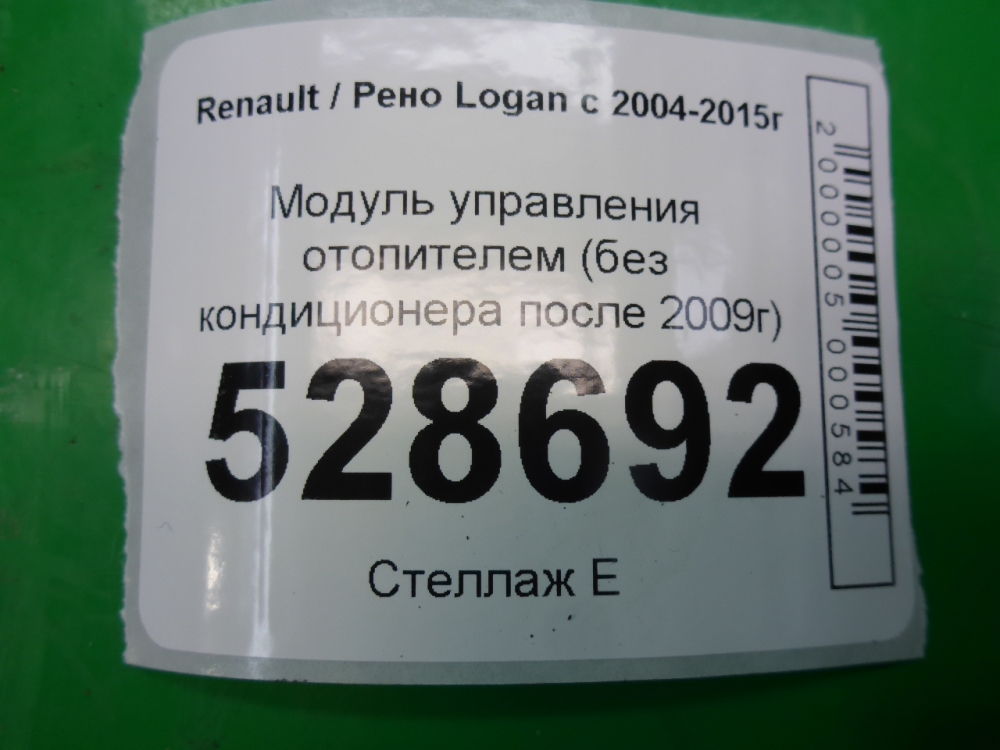 Блок электронный