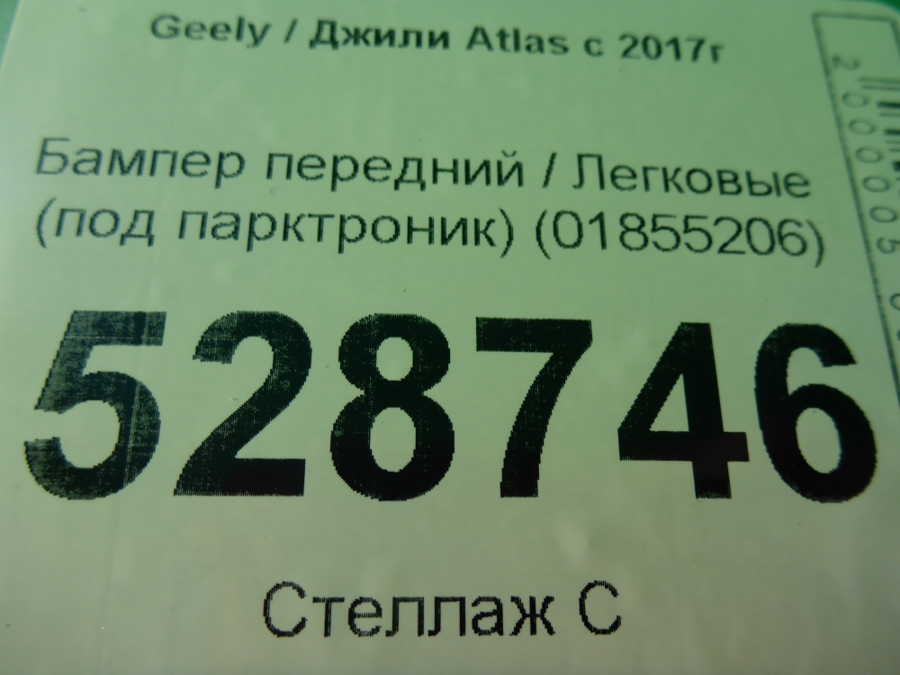 Бампер передний