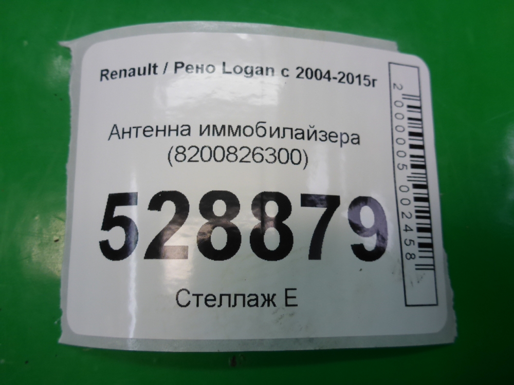 Антенна