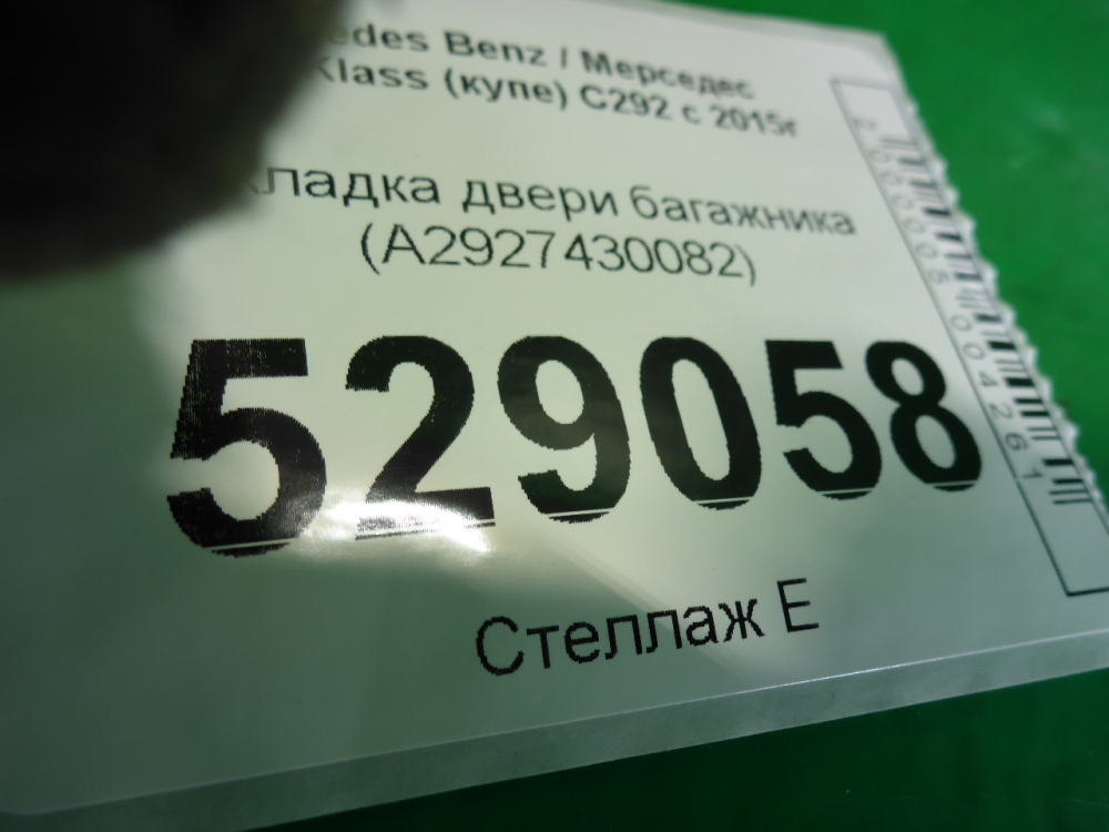 Накладка двери багажника