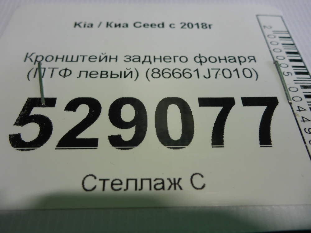 Кронштейн фонаря