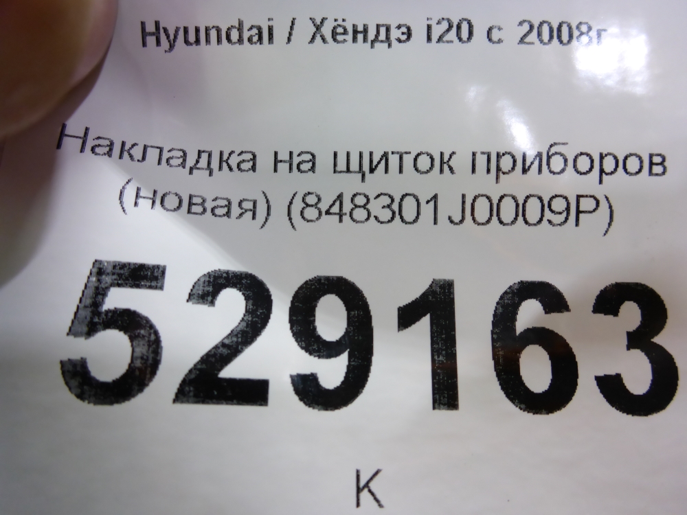 Накладка