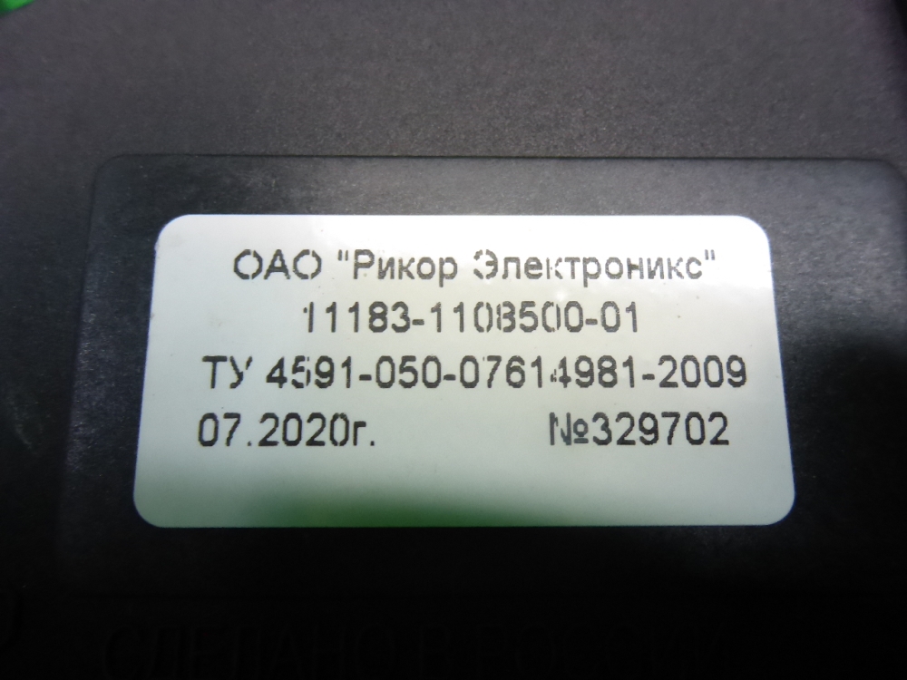 Педаль электронная