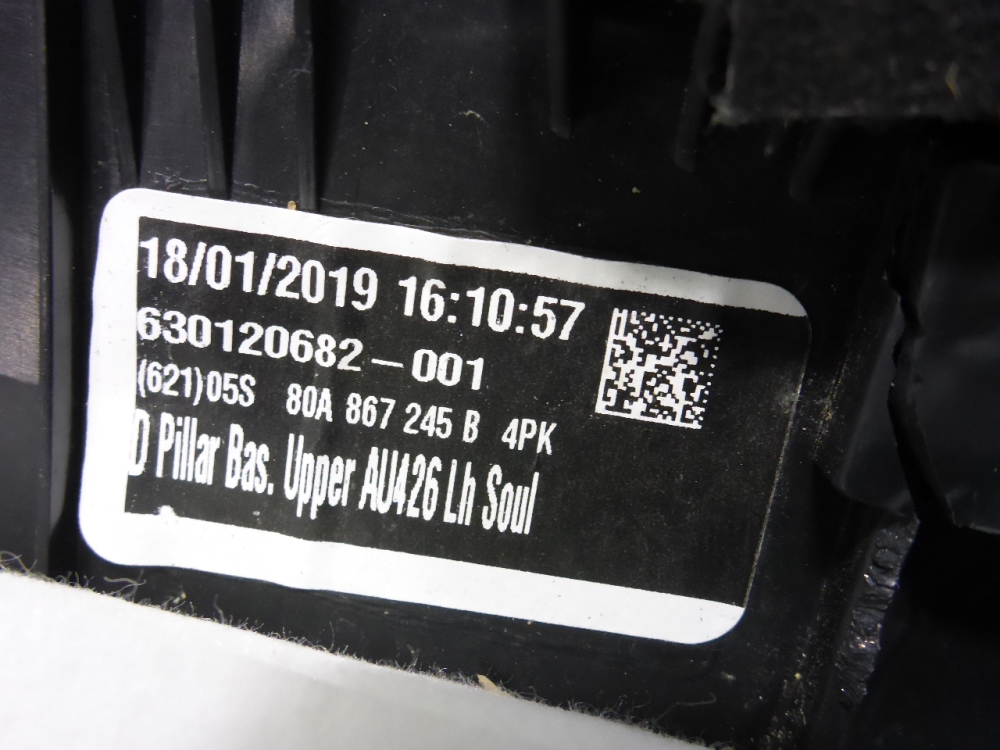 Обшивка багажника