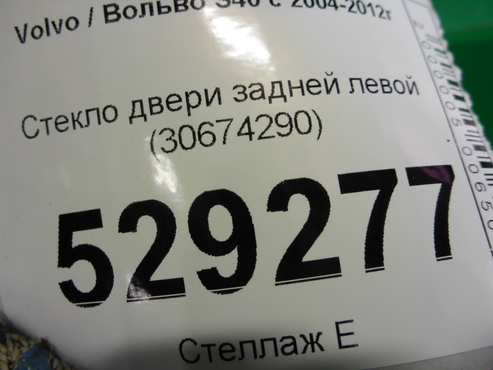 Стекло двери задней левой