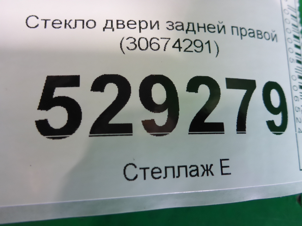 Стекло двери задней правой