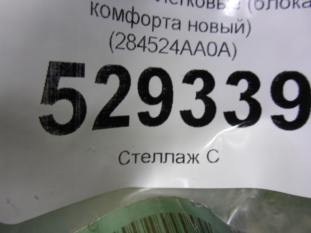 Кронштейн (сопут. товар)