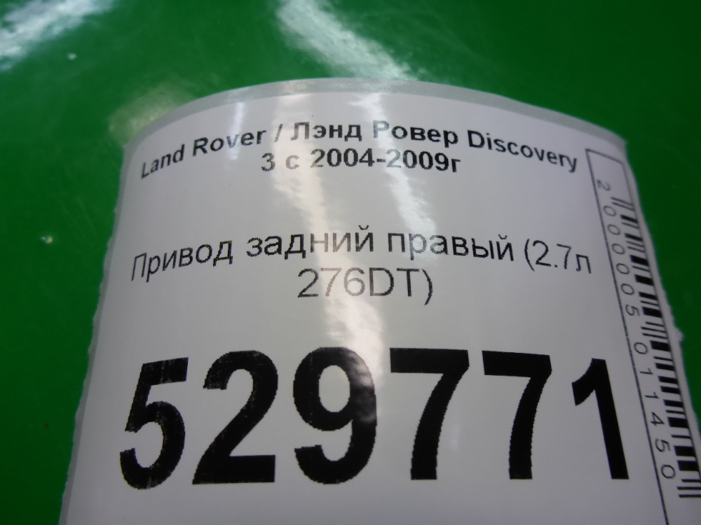 Полуось задняя правая