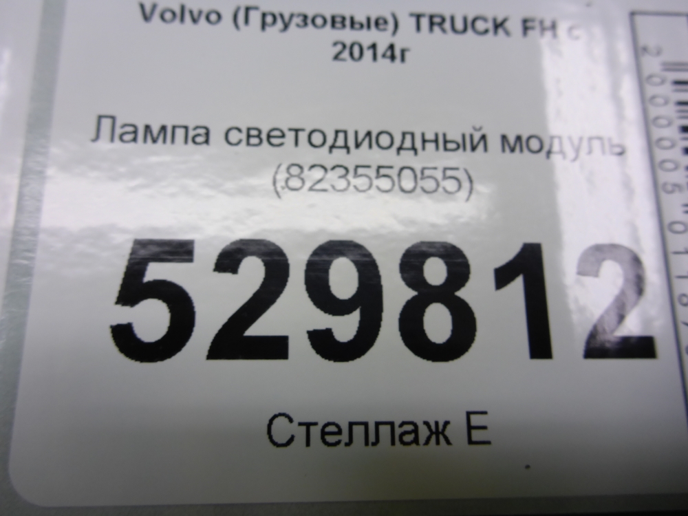 Лампа