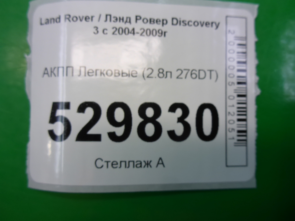 АКПП (автоматическая коробка переключения передач)