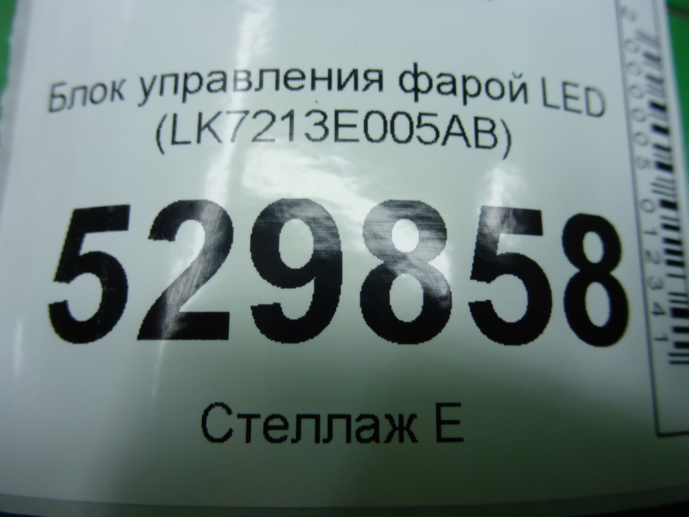 Блок ксеноновой лампы