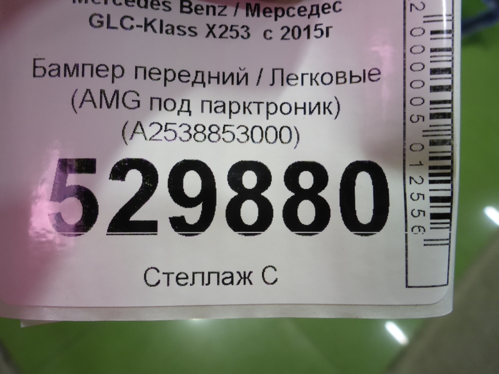 Бампер передний