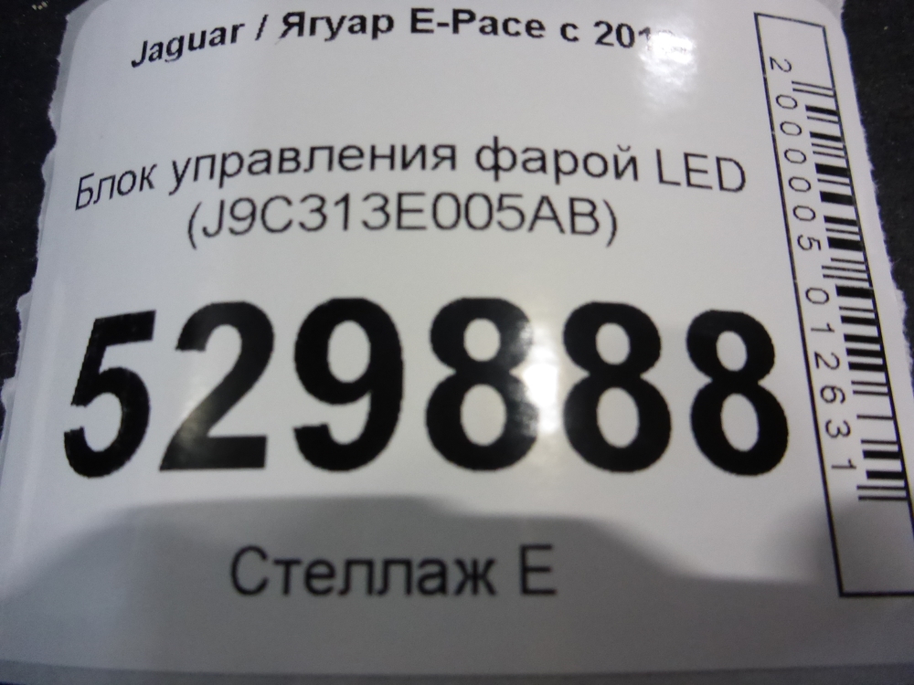 Блок ксеноновой лампы