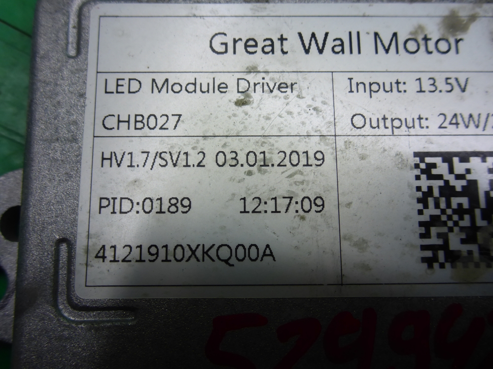 Блок ксеноновой лампы