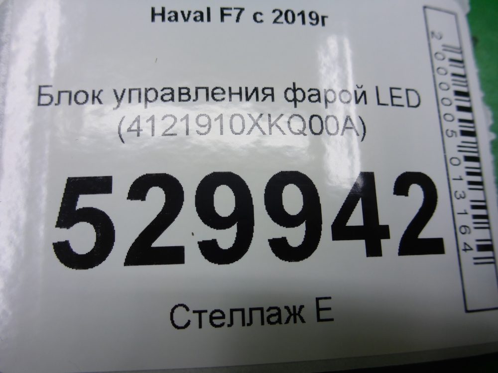 Блок ксеноновой лампы