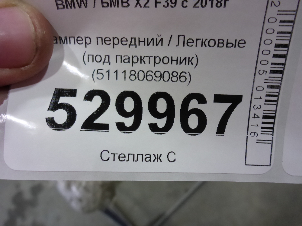 Бампер передний