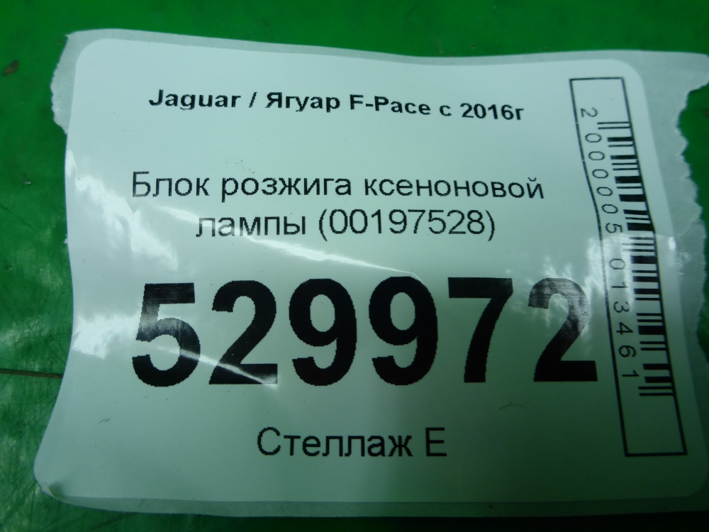 Блок ксеноновой лампы