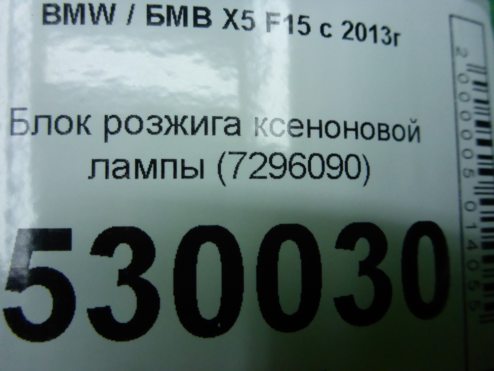 Блок ксеноновой лампы