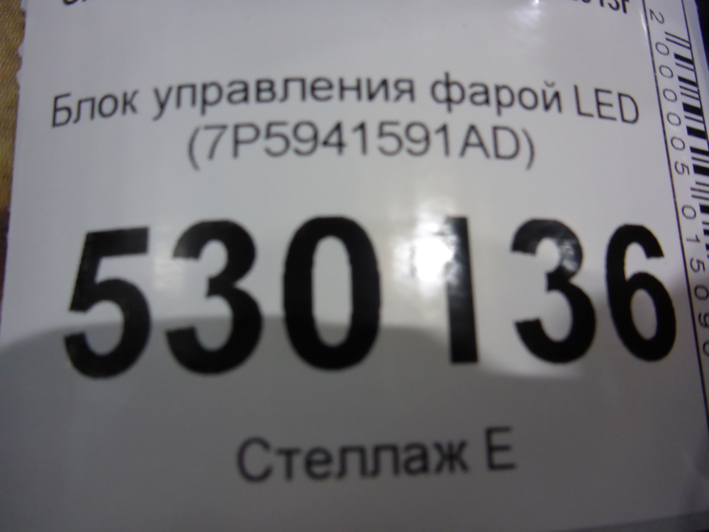 Блок ксеноновой лампы